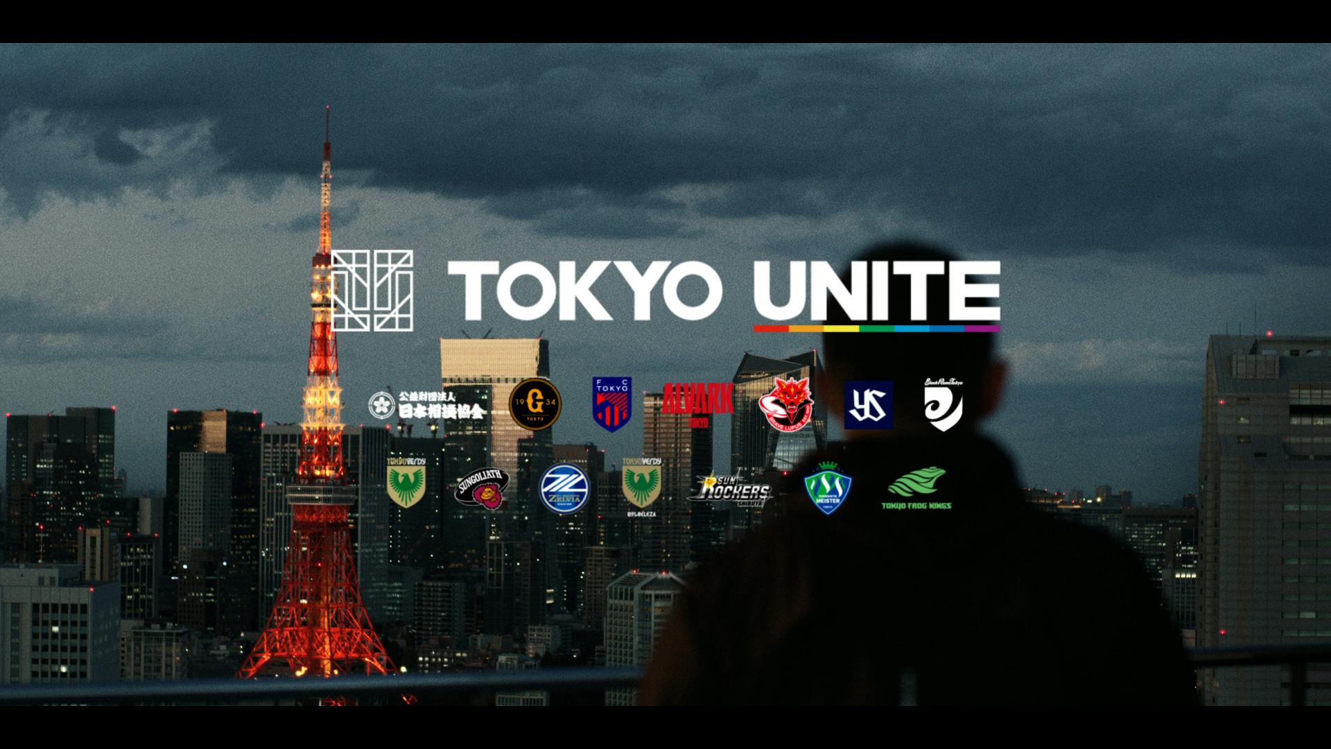 TOKYO UNITEが初のブランドムービー 「スポーツで、未来を変える。」を公開