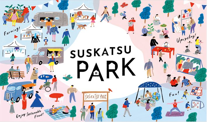 実施レポート 日々のくらしを楽しみながらカーボンニュートラルを実現する「くらしのサス活」とタイアップ 「SUSKATSU PARK(サス活パーク)」を開催