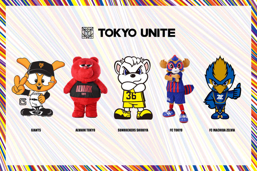 サンロッカーズ渋谷がTOKYO UNITE参画チームとコラボ企画を実施 12月9日大阪エヴェッサ戦(青山学院記念館)