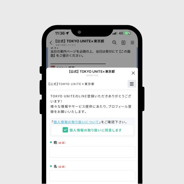 プロフィールを登録